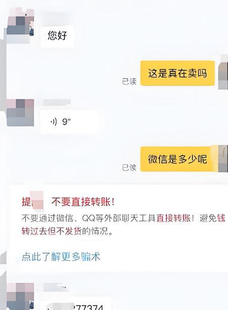 闲鱼变“黄鱼”表面卖女性二手车实则做着见不得人的勾当！(图20)