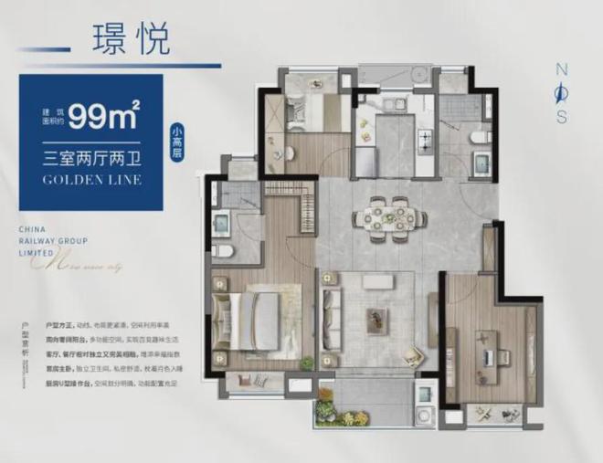 中铁诺德璟宸售楼处电线最新房价）价格-户型面积-小区环境(图3)