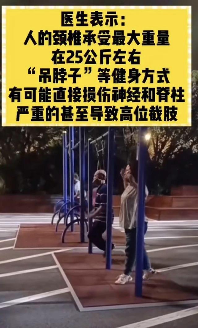 57岁男子吊脖窒息后续！目击者发声政府回应沈腾展示同款动作(图13)